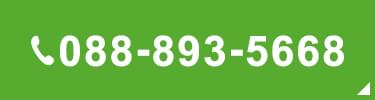 088-893-5668
